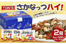 東洋ナッツ食品 さかなっつハイ 2箱（10g×30P×2箱）