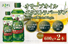 JOYL オリーブオイル エクストラバージン 600g ペット 2本