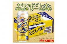 キリン神戸工場産　キリンのどごし＜生＞　500ml缶　1ケース（24本）　神戸市　お酒　発泡酒　ビール類　ギフト