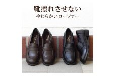 【職人手作り】靴ずれから解放 やわらかコインローファ（A6407）