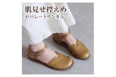 【職人手作り】見せずに魅せるセパレートサンダル（TENTO)