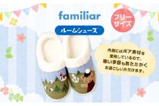 【ファミリア】ルームシューズ