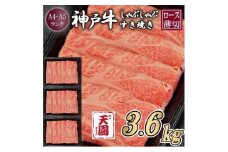 【ふるさと納税 定期便（頒布会）】神戸牛 霜降り 肩ロース しゃぶしゃぶすき焼き1200g×3ヶ月