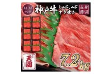 【ふるさと納税 定期便（頒布会）】神戸牛 赤身 モモ しゃぶしゃぶすき焼き1200g×6ヶ月