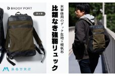 【BAGGY PORT】藤巻百貨店別注10ozシェルターダック×幌帆布のリュック【カラー：カーキ】