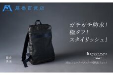 【BAGGY PORT】藤巻百貨店別注10ozシェルターダック×幌帆布のリュック【カラー：ネイビー】