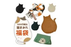 【職人手作り】猫小物が詰まった　猫まみれの福袋