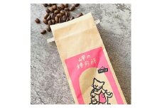 スペシャルティコーヒー豆　和田岬ブレンド×店主おすすめのシングルオリジン 2種セット《200ｇ×2個》【粉】