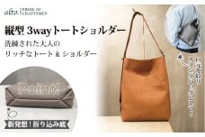 【alto.】Hシボプレス　縦型3wayトートショルダー　AKEB-3009（キャメル）
