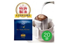 トリゴネージコーヒー ブルーマウンテン 1箱