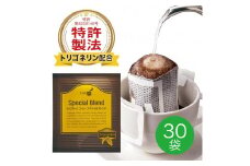 トリゴネージコーヒー スペシャルブレンド 1箱