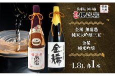 【無地熨斗】純米大吟醸 一升 2種B