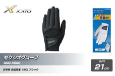 ゼクシオグローブ GGG-X020 ブラック21cm