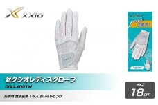 ゼクシオレディスグローブ GGG-X021W ホワイトピンク18cm