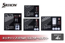 スリクソンゴルフボールギフト4点セット
