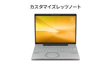 Panasonic パナソニックレッツノートSC/カームグレイ CF-SC6ARBCP