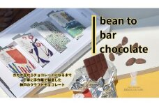 INNOCENTURE バラエティBOXクラシック 4産地チョコレート