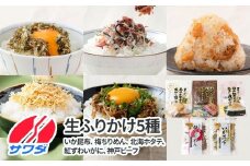 【ふるさと納税】いか昆布 梅ちりめん ホタテ かに 神戸牛 ふりかけ 5種 食べ比べセット 澤田食品 ごはんのお供 ご飯のお供 ふりかけグランプリ 金賞 プレミアム 送料無料 神戸 兵庫