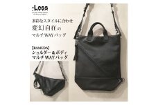 【-Less】RAMUDA　ショルダー＆ボディ　マルチwayバッグ 　LMSB-0211（ブラック）