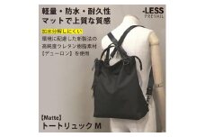 【-LESS PREVAIL】Matte　トートリュック　M　PSTB-2001（ブラック）