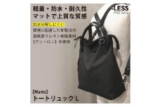 【-LESS PREVAIL】Matte　トートリュック　Ｌ　PSTB-2002（ブラック）