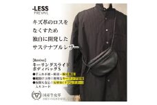 【-LESS PREVAIL】Revive／キーリングスライドボディバッグ　Ｓ　（ブラック）　PSTB-6005