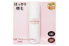 【ナチュラル・ブラック】ＱＺプロフェッショナル 180mL