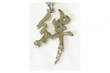神戸の心！！ ”絆” チタン漢字ペンダント