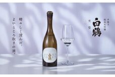 超特撰 白鶴 天空 中取り 純米大吟醸 「山田錦」 720ml 【化粧箱入】