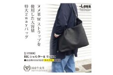 【-Less】J STEER BIG SD＆リュック　LMSB-0063（ブラック）