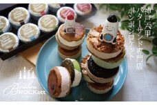 【ボンボンロケット】Cream Sandies（クリームサンディーズ） 10個入[2025select]★