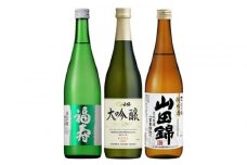 神戸の酒蔵 飲み比べセット(720ml x 3本) 　　*福寿・白鶴・沢の鶴