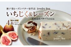 いちじく＆レーズンバター 4本セット