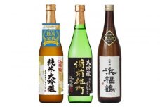 浜福鶴 飲み比べセット(純米大吟醸・大吟醸・生もと純米) 720ml瓶x3本