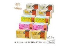 【ラクシュミー】極上はちみつ紅茶シリーズ　10個セット
