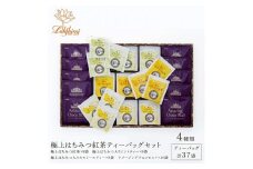 【ラクシュミー】極上はちみつ紅茶 ティーバッグセット