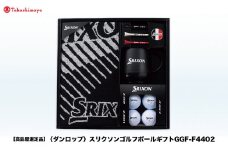 【高島屋選定品】スリクソンゴルフボールギフトGGF-F4402