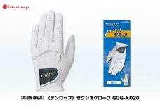 【高島屋選定品】ゼクシオグローブ GGG-X020 ホワイト21cm