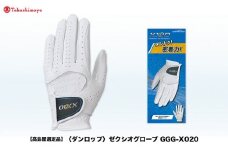 【高島屋選定品】ゼクシオグローブ GGG-X020 ホワイト23cm