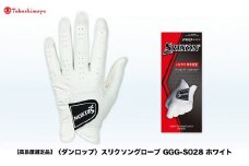 【高島屋選定品】スリクソングローブ GGG-S028 ホワイト26cm