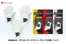 【高島屋選定品】スリクソン グローブ３兄弟パック　23cm