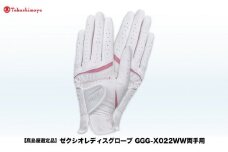 【高島屋選定品】ゼクシオレディースグローブ GGG-X022WW両手用 ホワイトブルー20cm