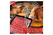 【うすなが牧場】神戸牛 純但馬うすなが牛 リブローススライス500gFU1