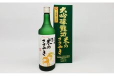 [№5258-0025]龍力　大吟醸　米のささやき　720ml