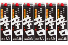 [№5258-0028]【レビューCP対象商品】日本酒 上撰 辛口 パック 2.0L×6本 セット 名城酒造 播州の地酒 播州 お酒 酒 アルコール 兵庫県