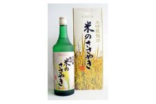 [№5258-0051]龍力　大吟醸　米のささやき　YK-35　720ml