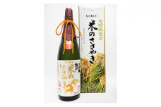 [№5258-0052]龍力　大吟醸　米のささやき　YK-35　1800ml