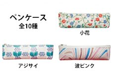 [№5258-7064]0125姫路革細工 ペンケース「小花」