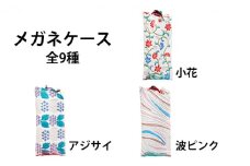 [№5258-7080]0126姫路革細工 メガネケース「花・赤」