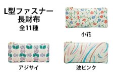[№5258-7090]0127姫路革細工 L型ファスナー長財布「しろまるひめ」